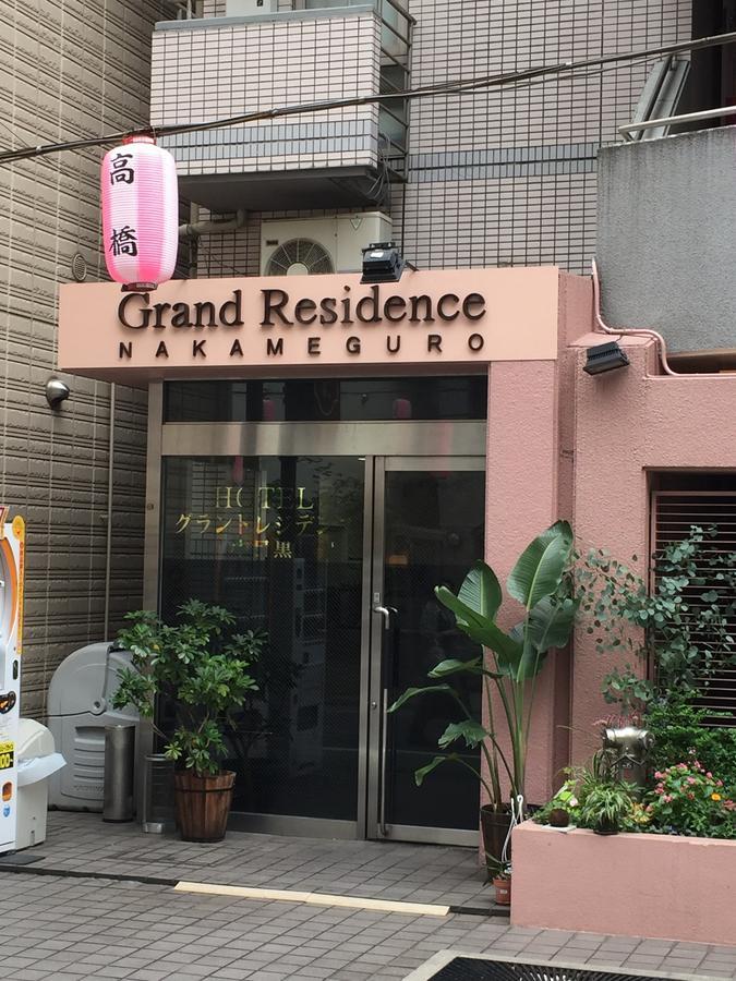Hotel Grand Nakameguro *
