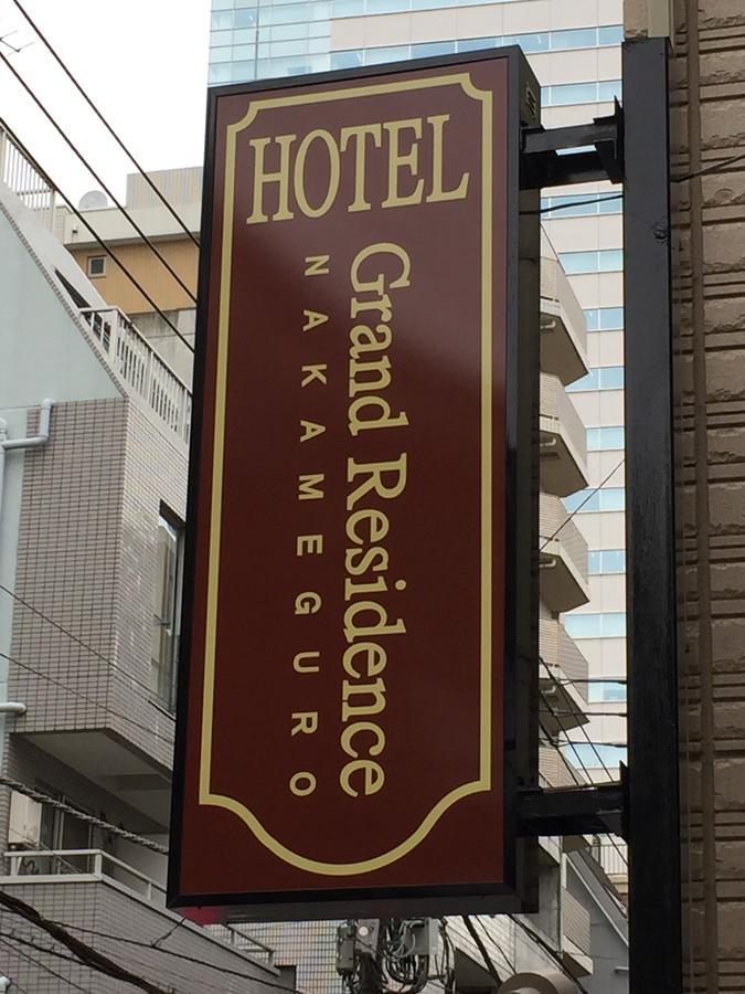 Grand Nakameguro Hotel